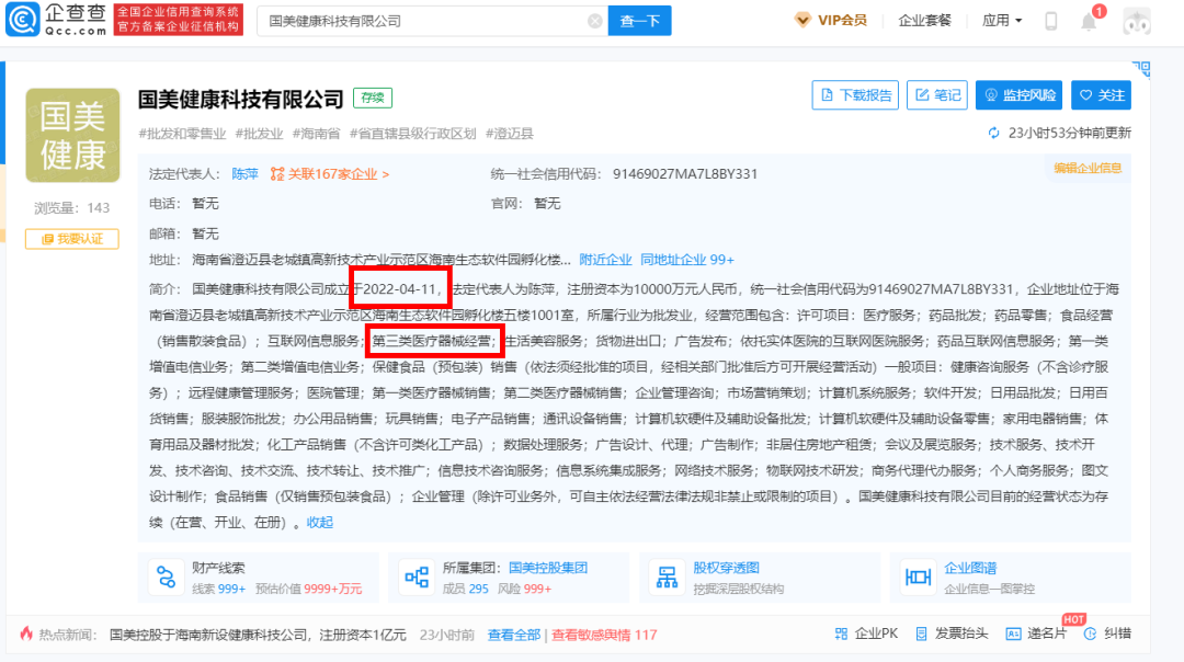 确认！苏宁、国美开卖三类医疗器械